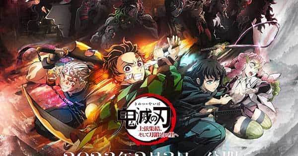 Истребитель демонов (Demon Slayer)